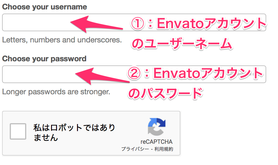 ユーザーネームとパスワードの入力手順の画像