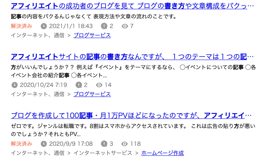 収益特化 アフィリエイト記事の書き方 テンプレートを公開 もりさんのブログ